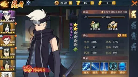 异常免控