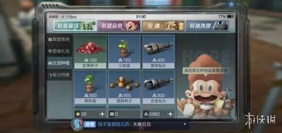 明日之后作物种子怎么得 明日之后作物种子介绍