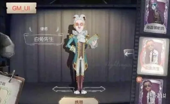 命运白兔先生