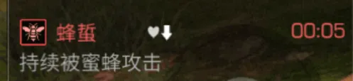 明日之后蜂蛰怎么办 蜂蛰debuff消除方法