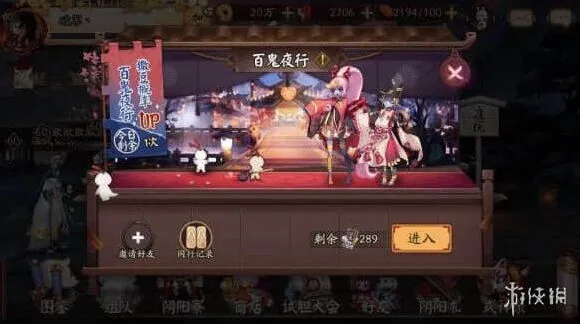 阴阳师百鬼夜行概率UP 百鬼夜行砸式神碎片