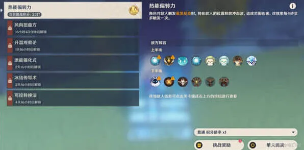 原神振晶
