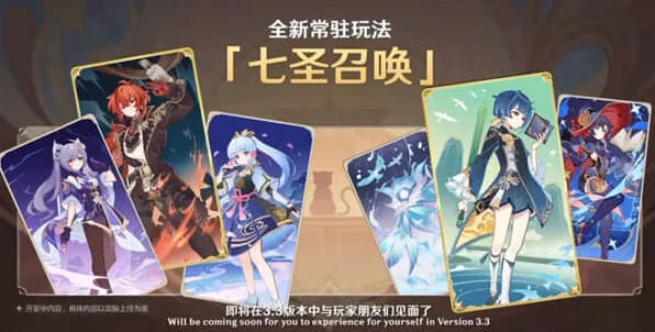 《原神》七圣召唤双雷卡打法攻略