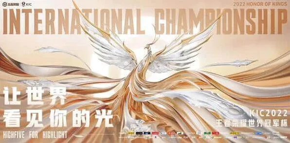 王者荣耀2022kic世界冠军杯英雄名单详述