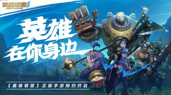 英雄联盟手游：冬日银装宝箱获取全教程
