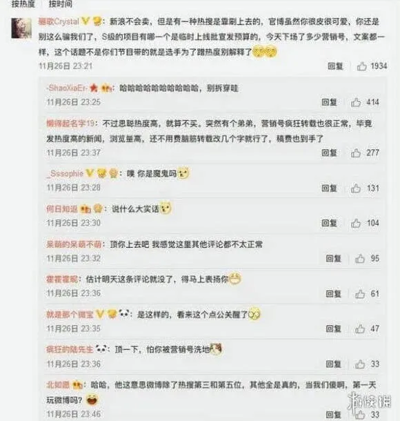 英雄联盟王思聪