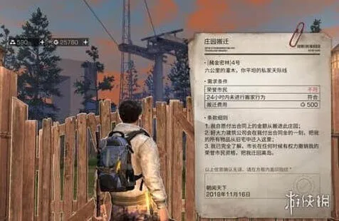 明日之后搬家到营地有什么好处 明日之后搬家的好处