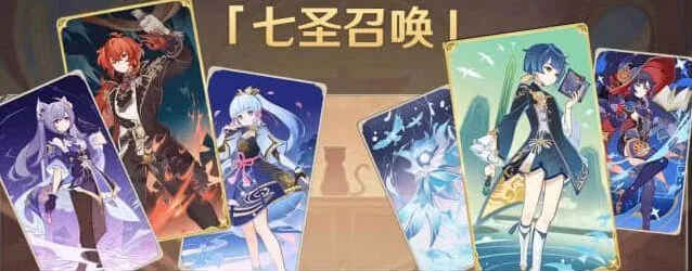 《原神》七圣召唤开启时间入门