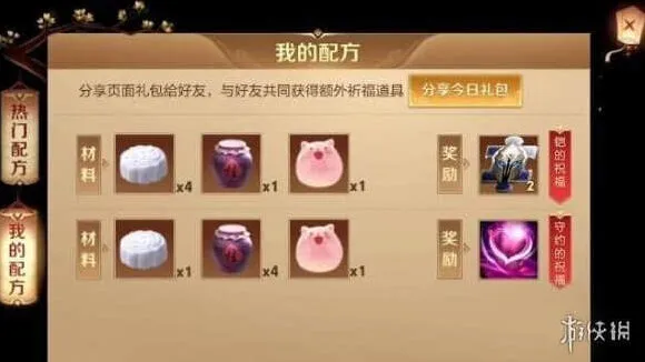 王者荣耀配方