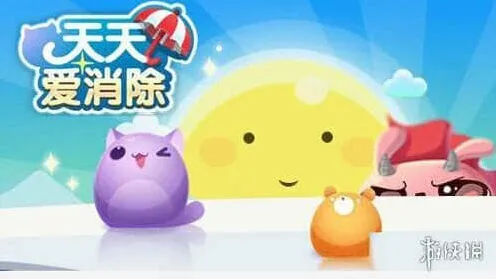 经典模式游戏限时多少秒 天天爱消除微信11月23日每日一题
