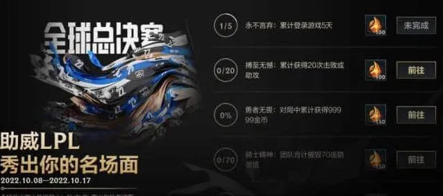 英雄联盟一览