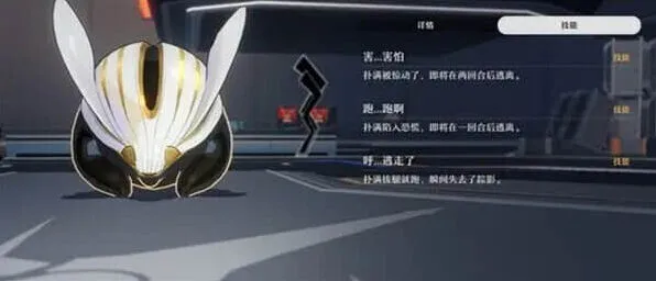崩坏星穹铁道跑了