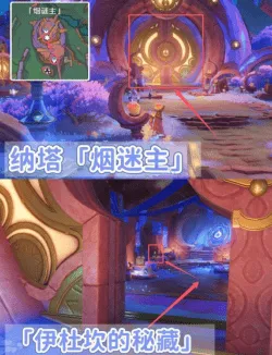 原神秋暮之火书籍在哪 原神秋暮之火书籍位置分享