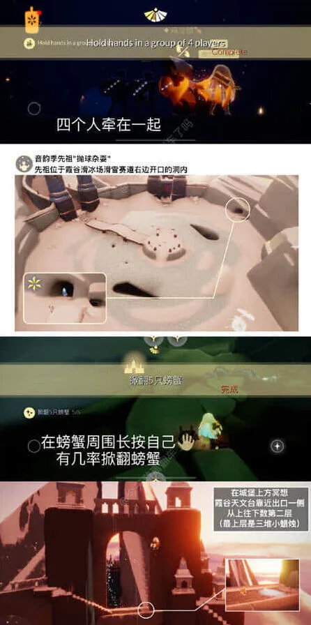 《光遇》：3月6日每日任务攻略教程