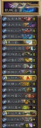 炉石传说新版本机械法卡组分享 制霸新狂野