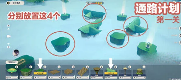 《原神》通路计划第一关打法指南