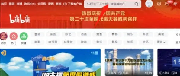 原神前瞻