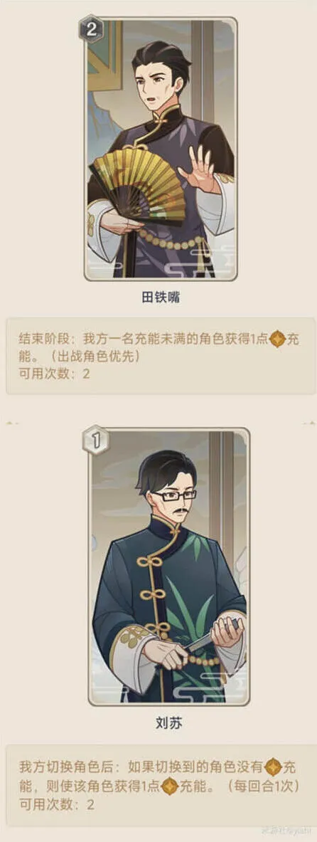 《原神》七圣召唤3.7第二关完整流程