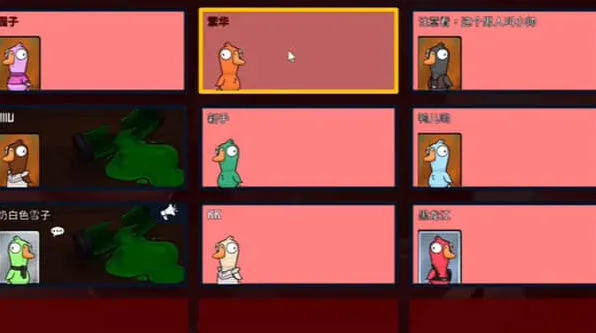 鹅鸭杀刺客猜错身份玩法教程