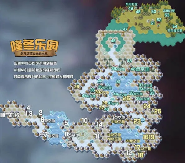 《剑与远征》隆冬乐园副本攻略