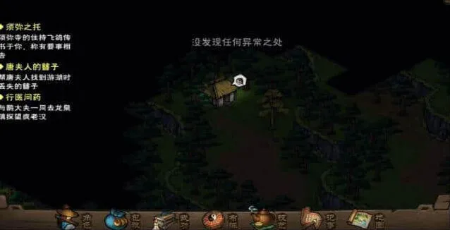 烟雨江湖 叛徒孙邪任务全攻略