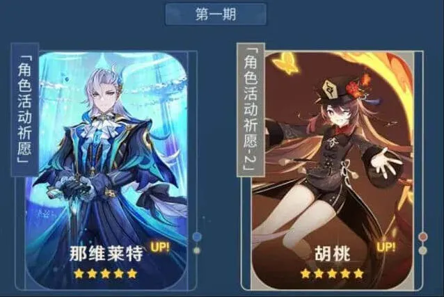 原神版本