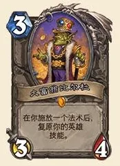 炉石传说暗影