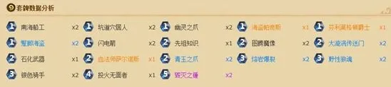炉石传说卡组