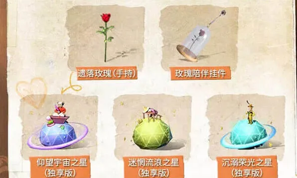 明日之后活动