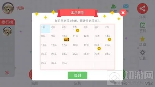 贪吃蛇大作战漏签怎么办 补签卡获取途径分享