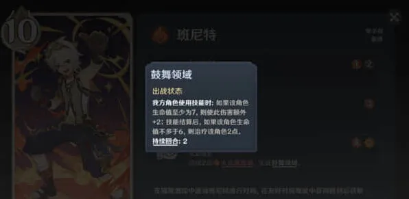 原神出战