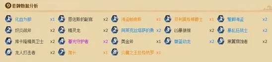 炉石传说卡组