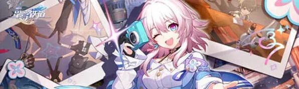 《崩坏星穹铁道》四星级的白日梦成就触发指南