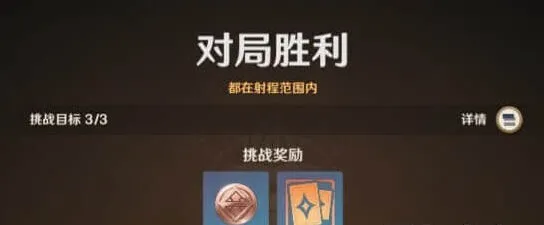 原神攻略大全