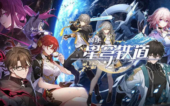 崩坏星穹铁道抽卡思路解析