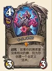 炉石传说技能