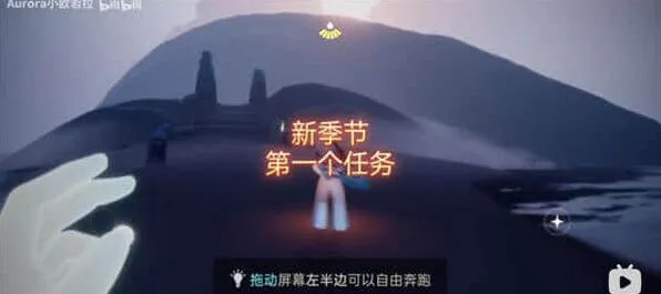 光遇穿越
