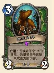 炉石传说卡组
