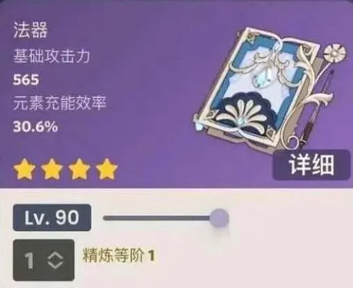 《原神》无垠蔚蓝之歌属性详解指南
