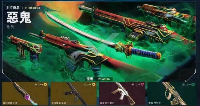 无畏契约无畏