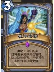 炉石传说奥秘法