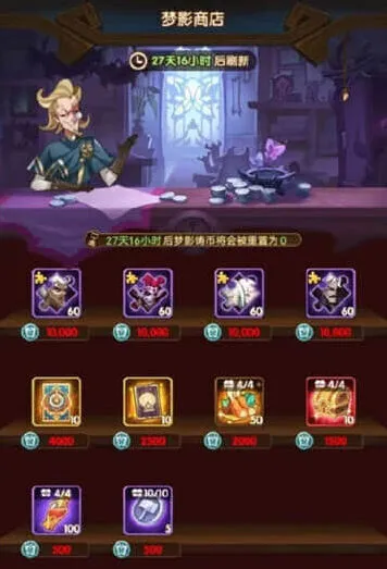 《剑与远征》卡西奥赏金试炼打法指南