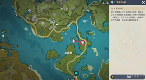 原神光焰