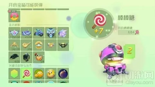 球球大作战宝箱