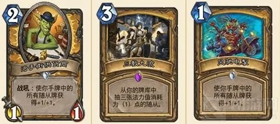炉石传说配合