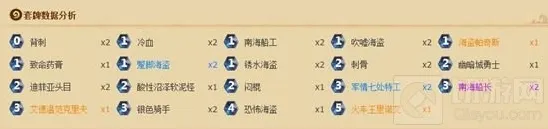 炉石传说套牌