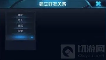 王者荣耀关系