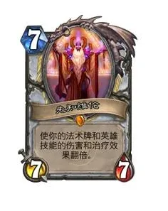 炉石传说大帝