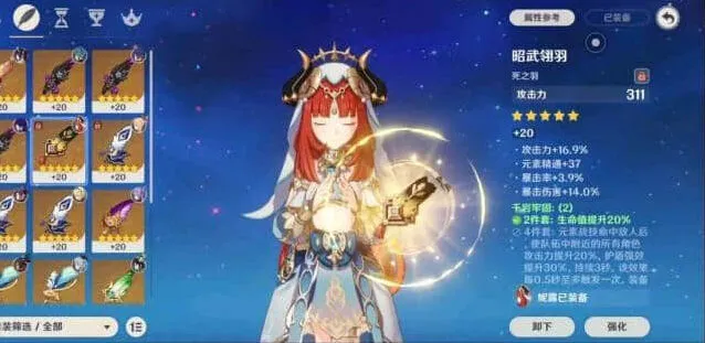 原神角色妮露圣遗物搭配攻略