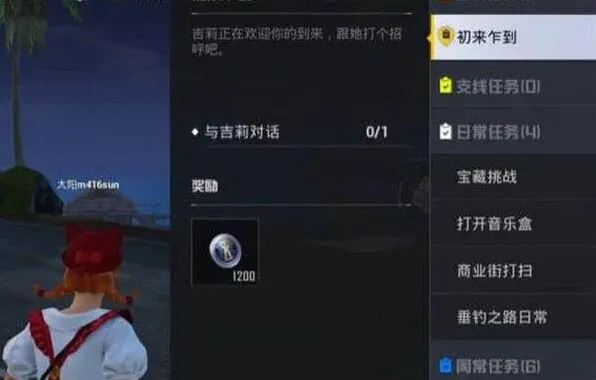 《和平精英》绿洲世界鱼竿详细获取教程
